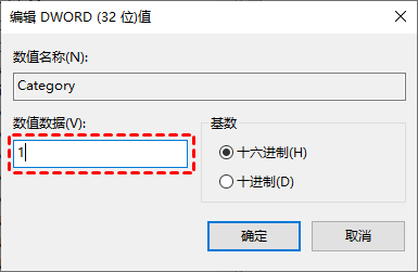 更改值